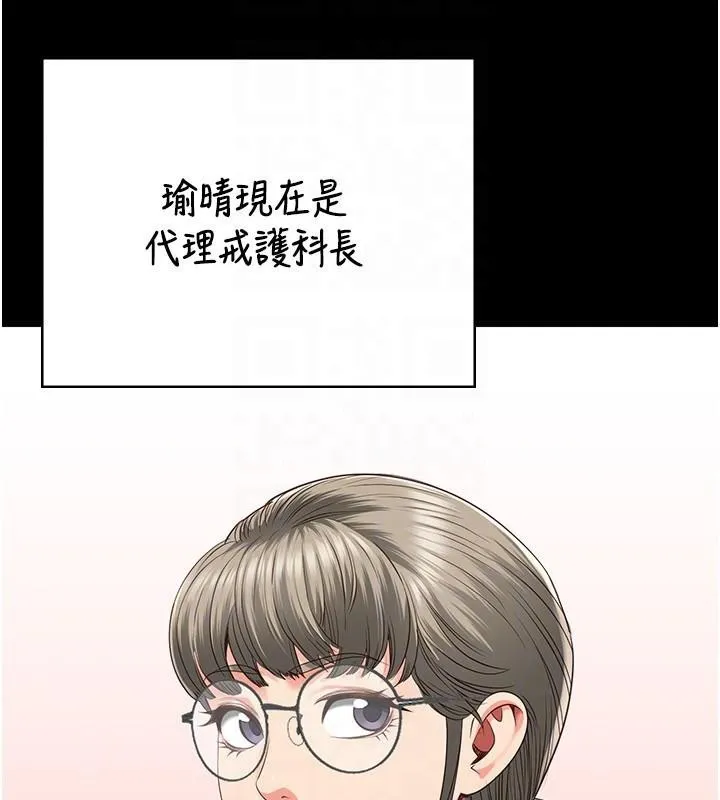 监狱女囚 第96話-履行當時的約定 第117页