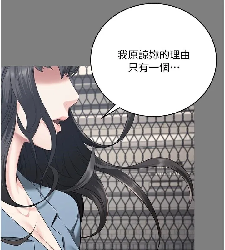 监狱女囚 第96話-履行當時的約定 第10页