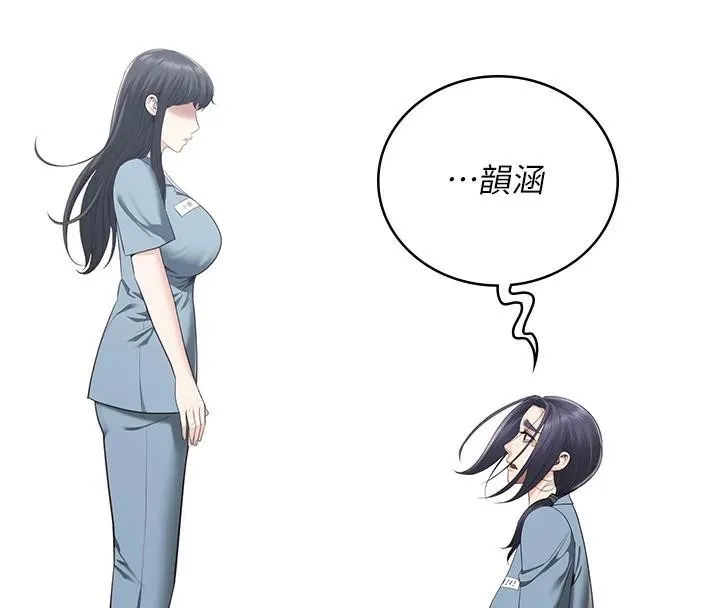 监狱女囚 第96話-履行當時的約定 第8页
