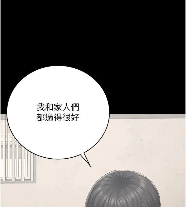 监狱女囚 第96話-履行當時的約定 第41页