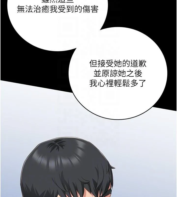 监狱女囚 第96話-履行當時的約定 第36页