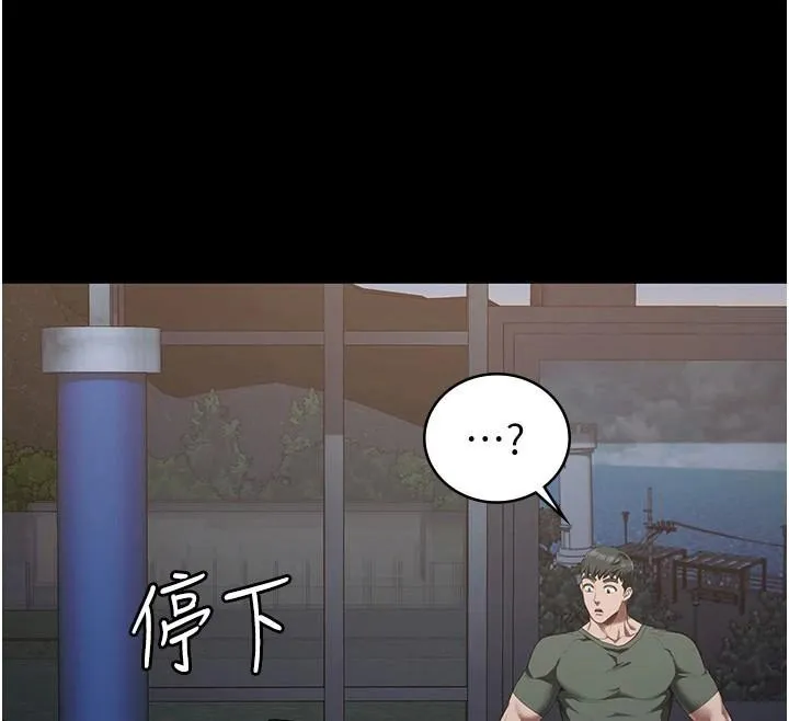 监狱女囚 第96話-履行當時的約定 第191页