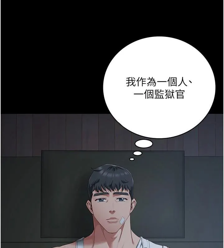 监狱女囚 第96話-履行當時的約定 第69页