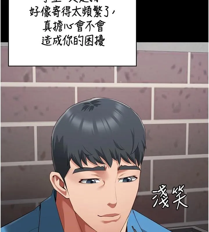 监狱女囚 第96話-履行當時的約定 第99页
