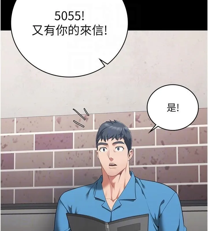 监狱女囚 第96話-履行當時的約定 第94页
