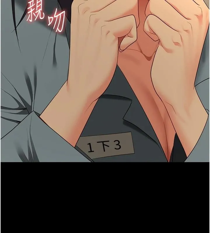 监狱女囚 第96話-履行當時的約定 第158页