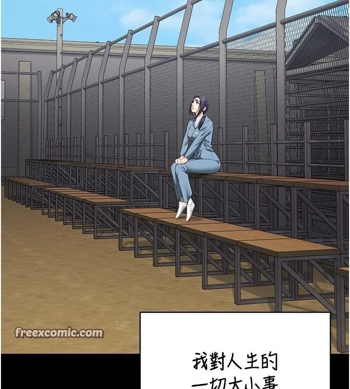 监狱女囚 第96話-履行當時的約定 第105页