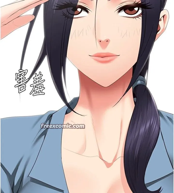 监狱女囚 第96話-履行當時的約定 第135页