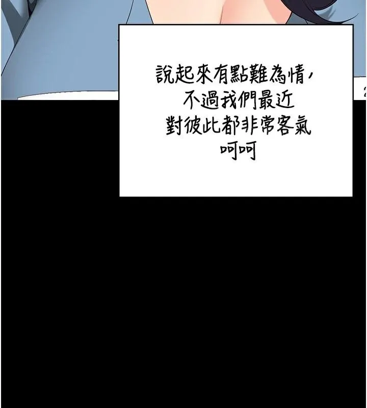 监狱女囚 第96話-履行當時的約定 第136页