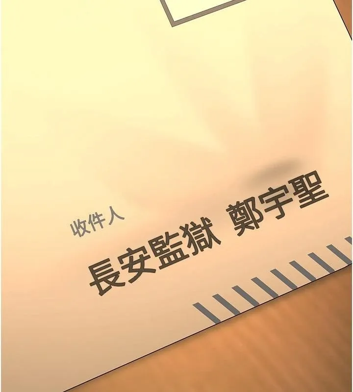 监狱女囚 第96話-履行當時的約定 第160页