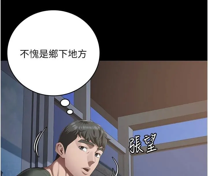 监狱女囚 第96話-履行當時的約定 第187页
