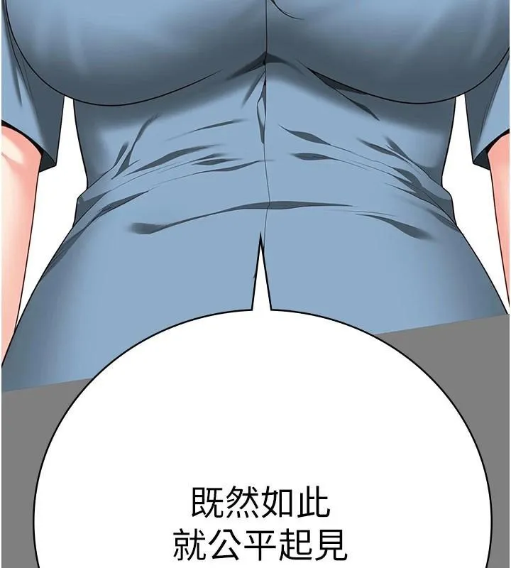 监狱女囚 第96話-履行當時的約定 第18页