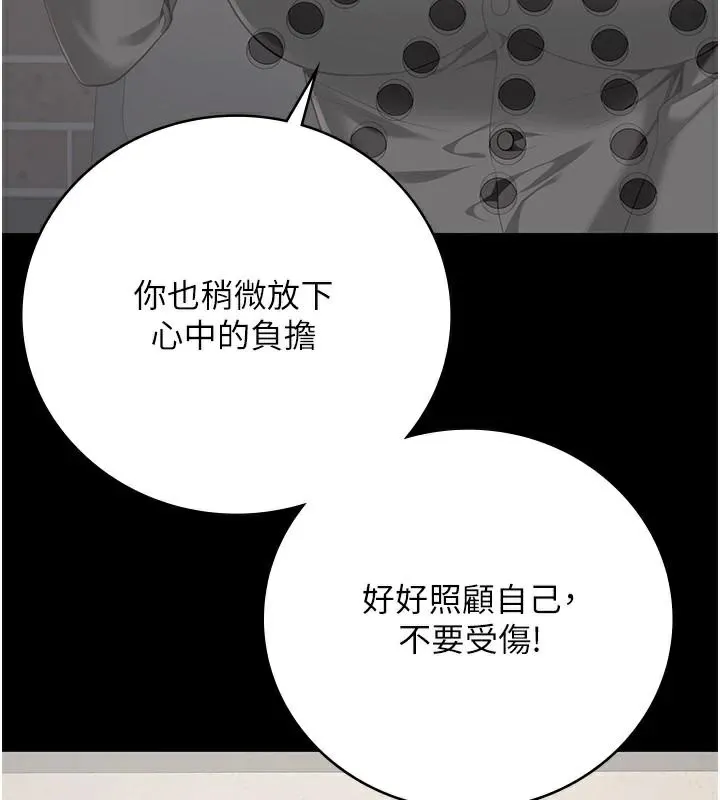 监狱女囚 第96話-履行當時的約定 第43页