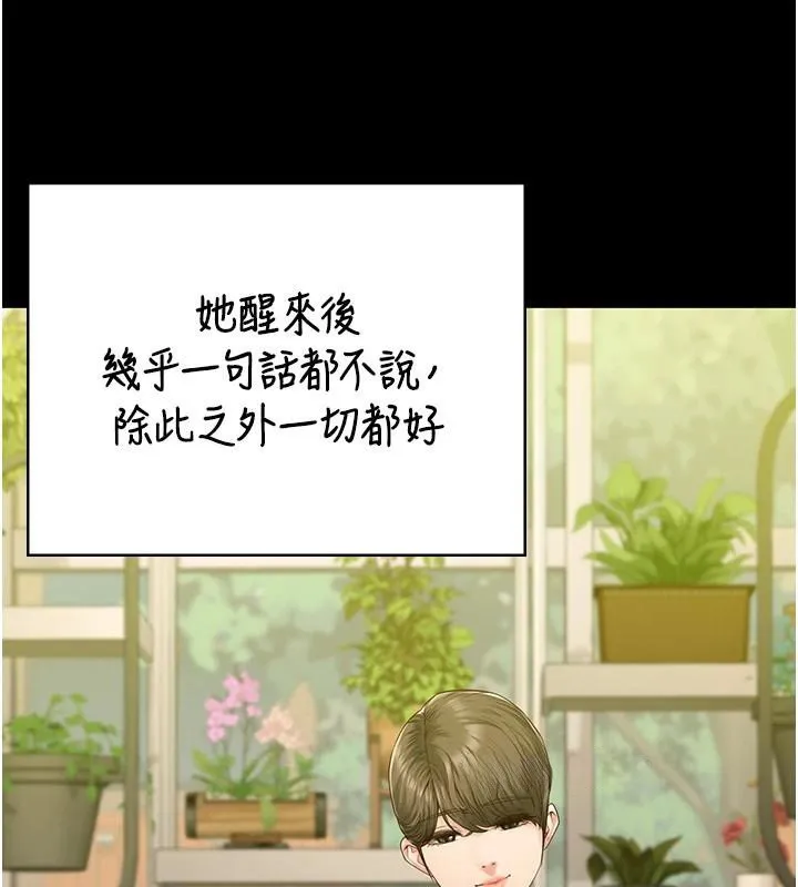 监狱女囚 第96話-履行當時的約定 第142页