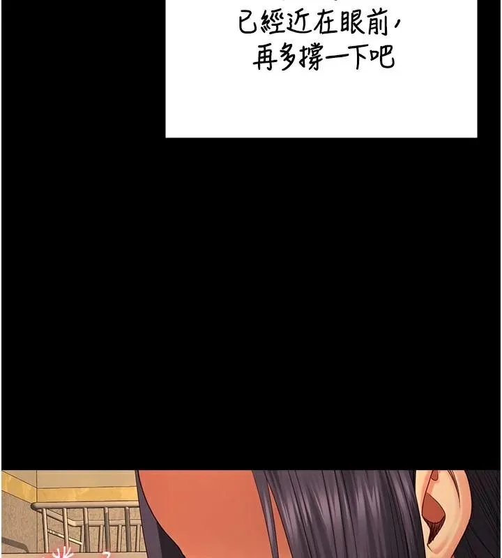 监狱女囚 第96話-履行當時的約定 第154页