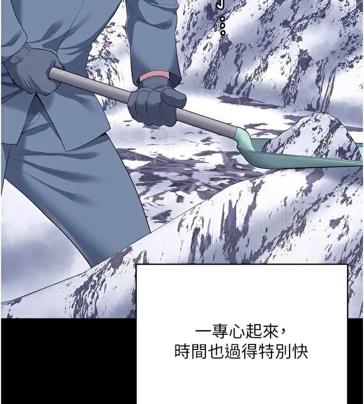 监狱女囚 第96話-履行當時的約定 第85页