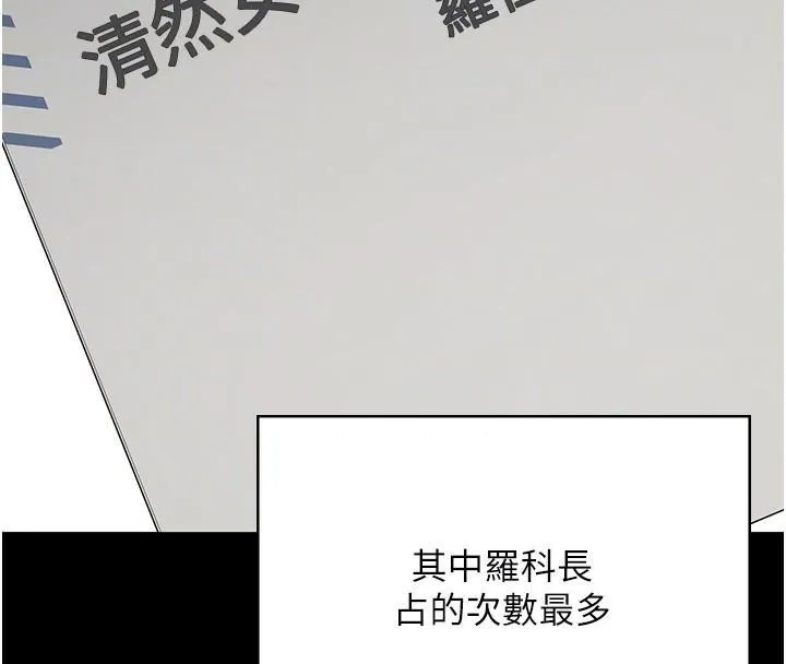 监狱女囚 第96話-履行當時的約定 第97页