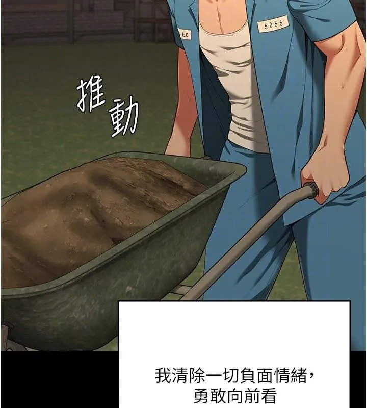 监狱女囚 第96話-履行當時的約定 第82页