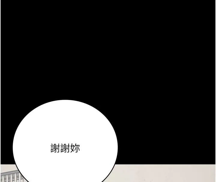 监狱女囚 第96話-履行當時的約定 第48页