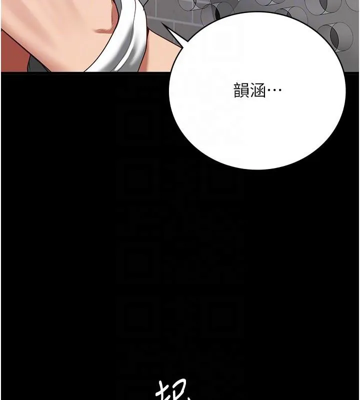 监狱女囚 第96話-履行當時的約定 第50页
