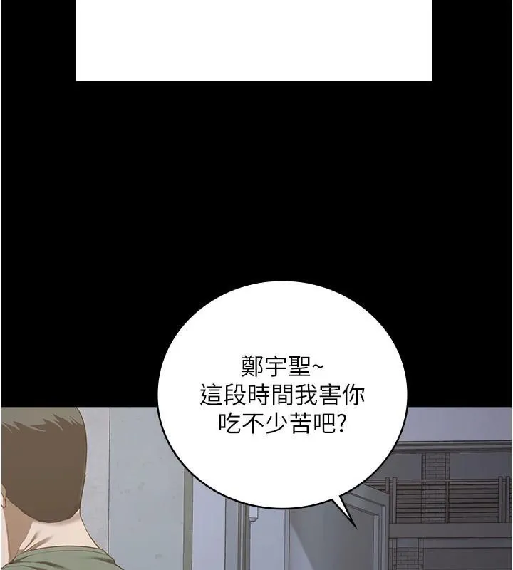 监狱女囚 第96話-履行當時的約定 第177页