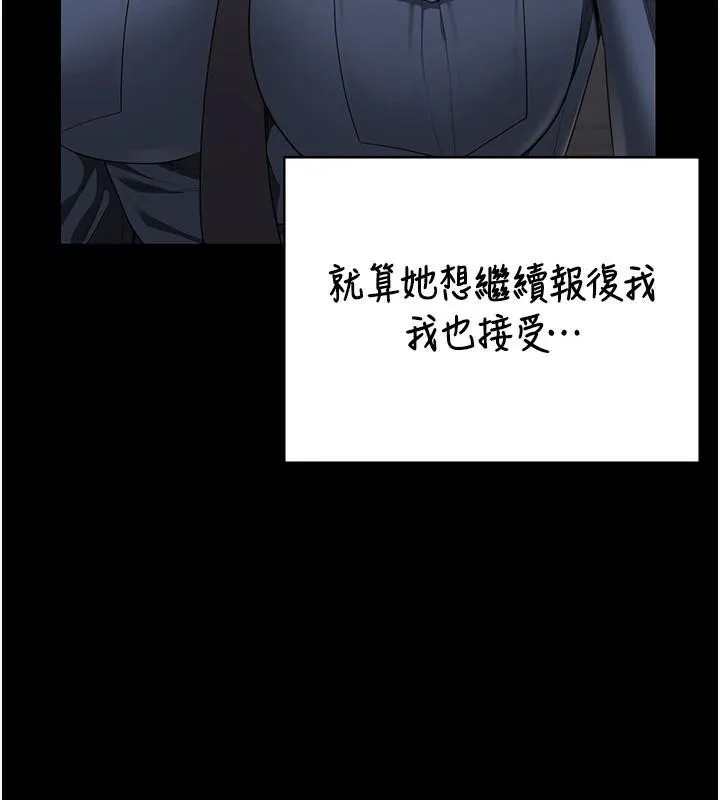监狱女囚 第96話-履行當時的約定 第127页