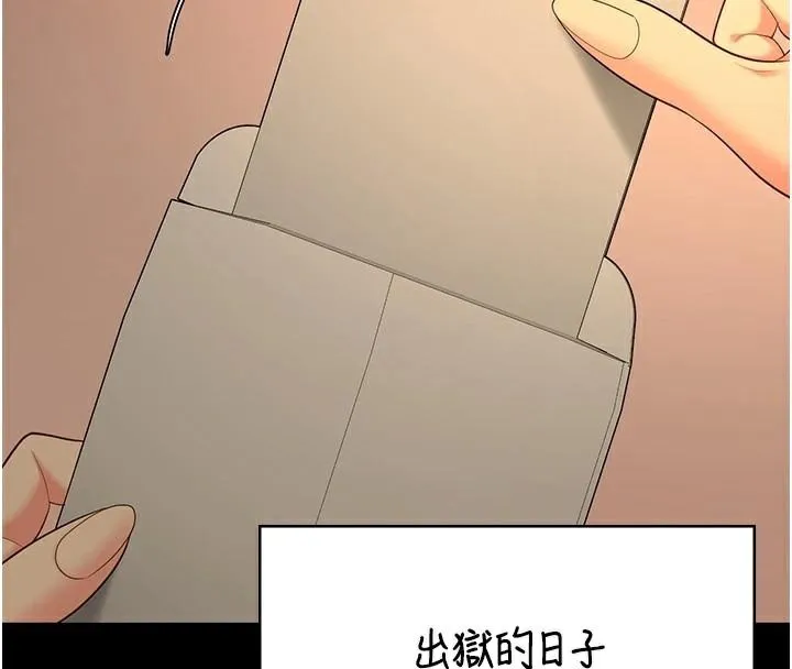 监狱女囚 第96話-履行當時的約定 第153页
