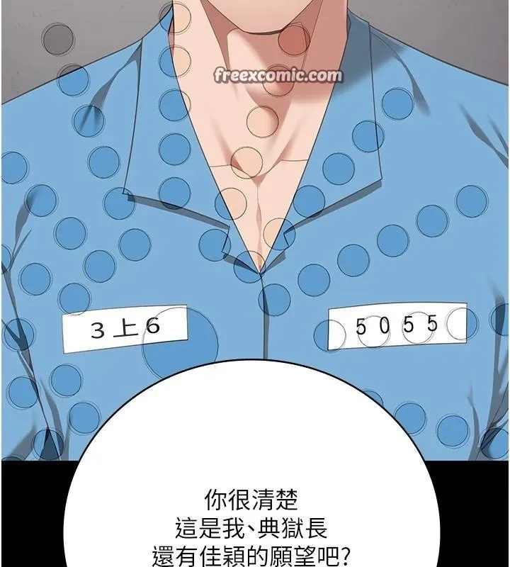 监狱女囚 第96話-履行當時的約定 第45页
