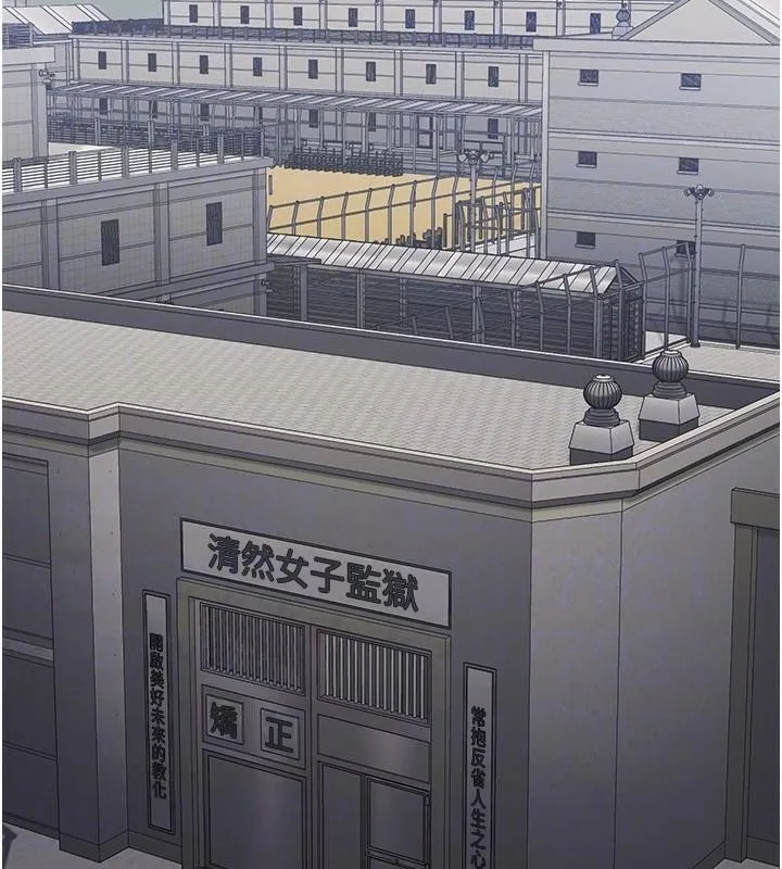 监狱女囚 第96話-履行當時的約定 第102页