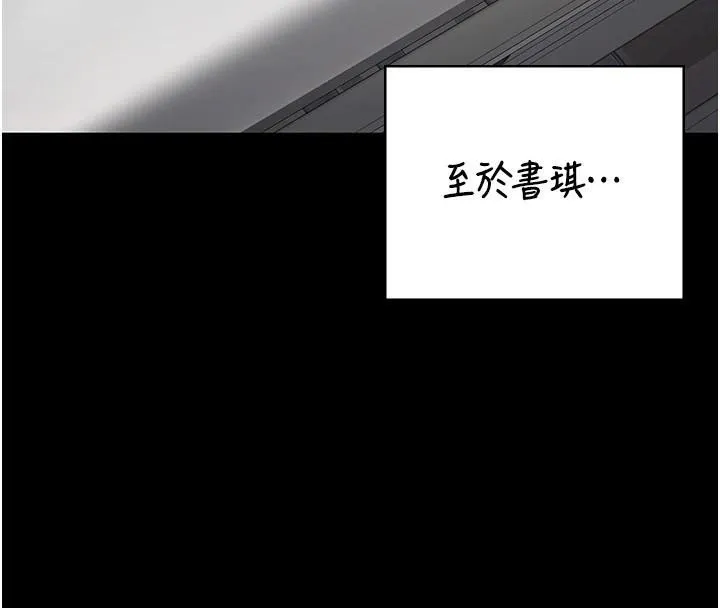 监狱女囚 第96話-履行當時的約定 第141页