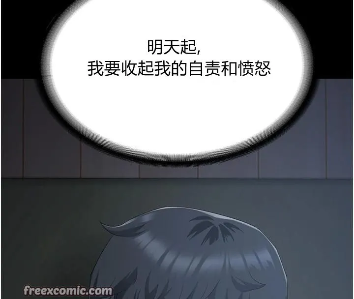 监狱女囚 第96話-履行當時的約定 第75页