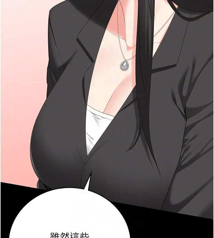 监狱女囚 第96話-履行當時的約定 第35页