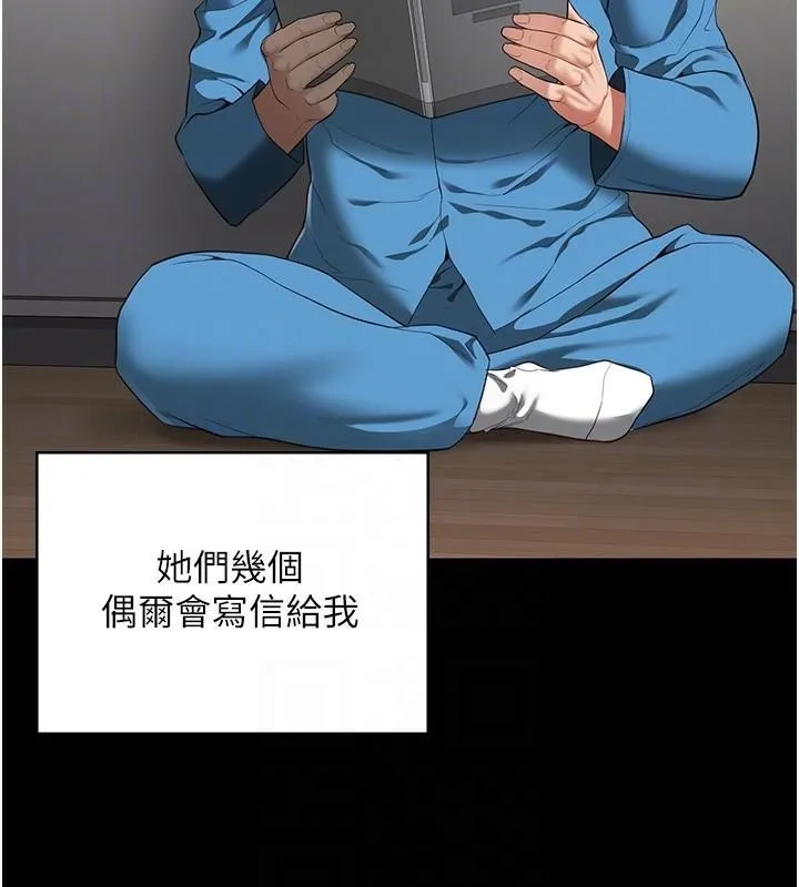 监狱女囚 第96話-履行當時的約定 第95页