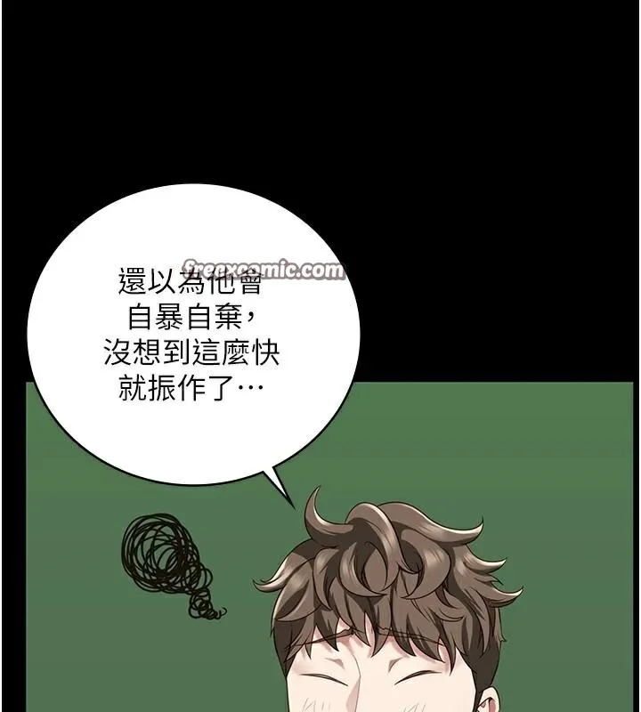 监狱女囚 第96話-履行當時的約定 第90页