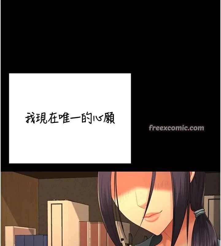 监狱女囚 第96話-履行當時的約定 第150页