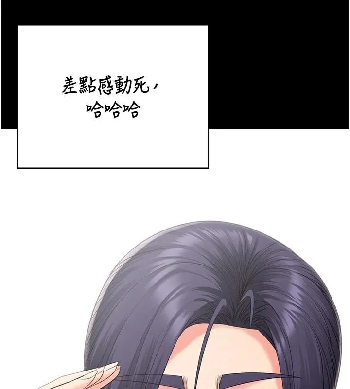 监狱女囚 第96話-履行當時的約定 第134页