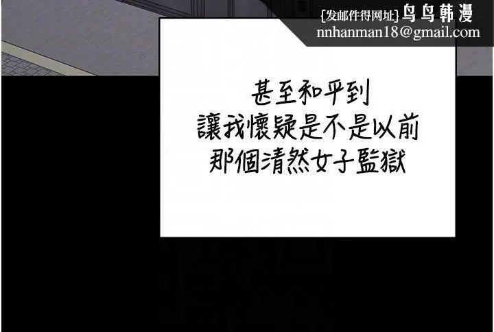监狱女囚 第96話-履行當時的約定 第103页