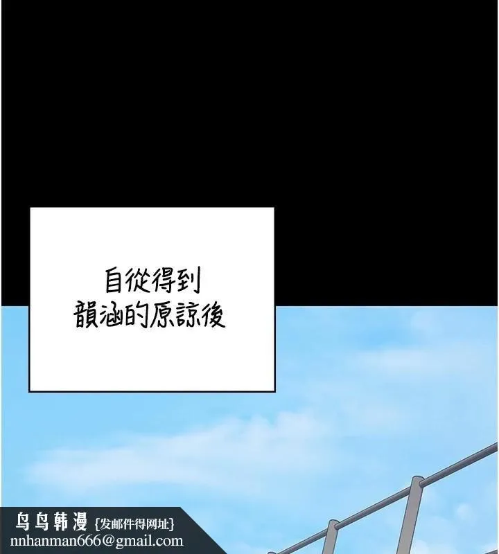 监狱女囚 第96話-履行當時的約定 第104页