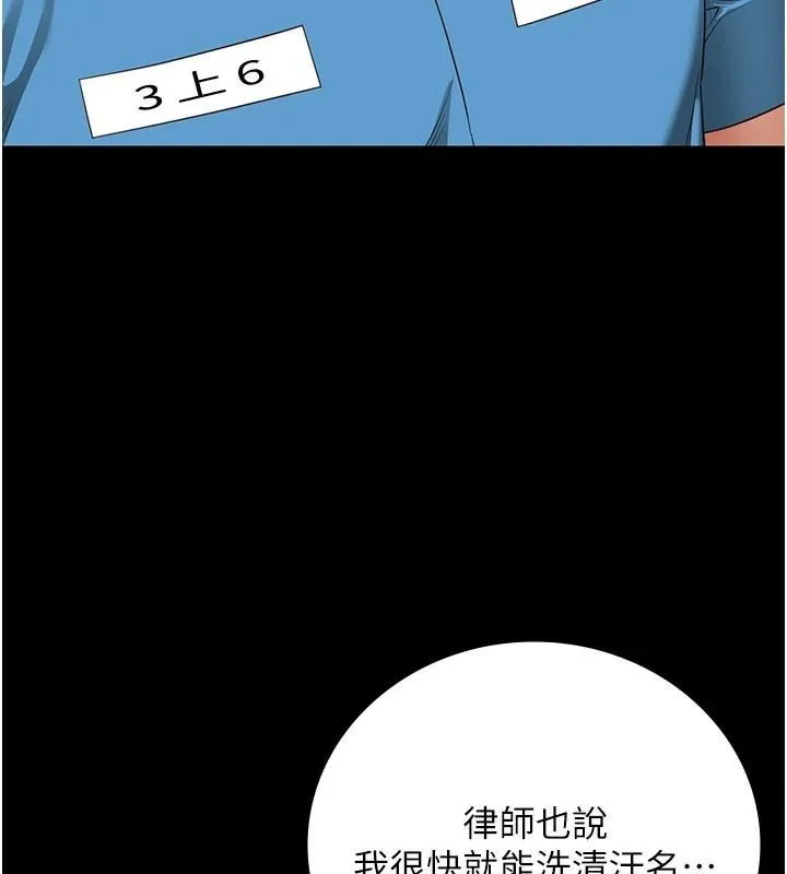 监狱女囚 第96話-履行當時的約定 第38页