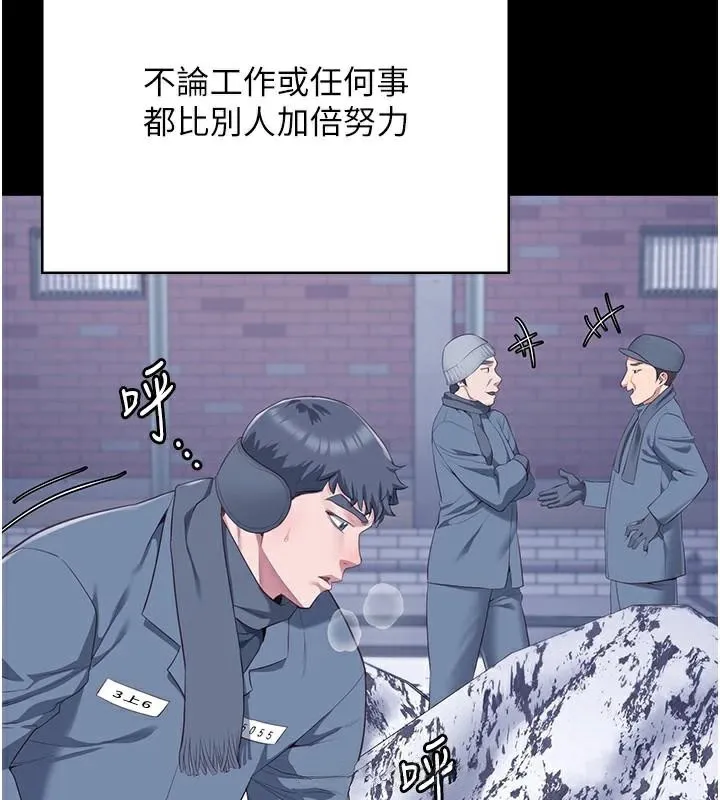 监狱女囚 第96話-履行當時的約定 第84页