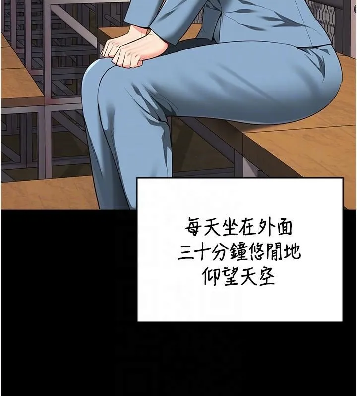 监狱女囚 第96話-履行當時的約定 第108页