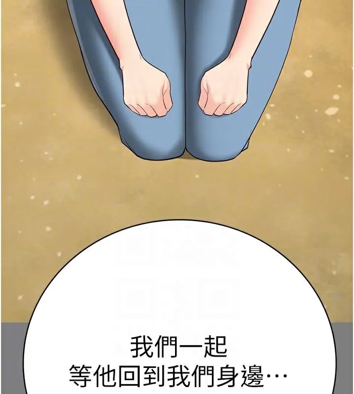 监狱女囚 第96話-履行當時的約定 第21页