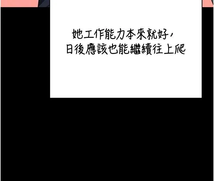 监狱女囚 第96話-履行當時的約定 第119页