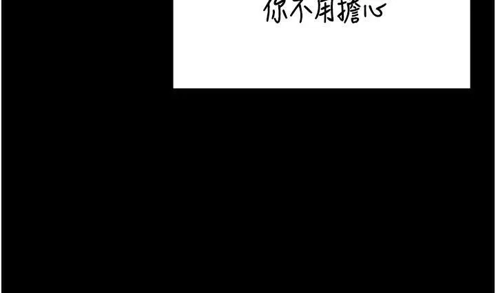监狱女囚 第96話-履行當時的約定 第149页