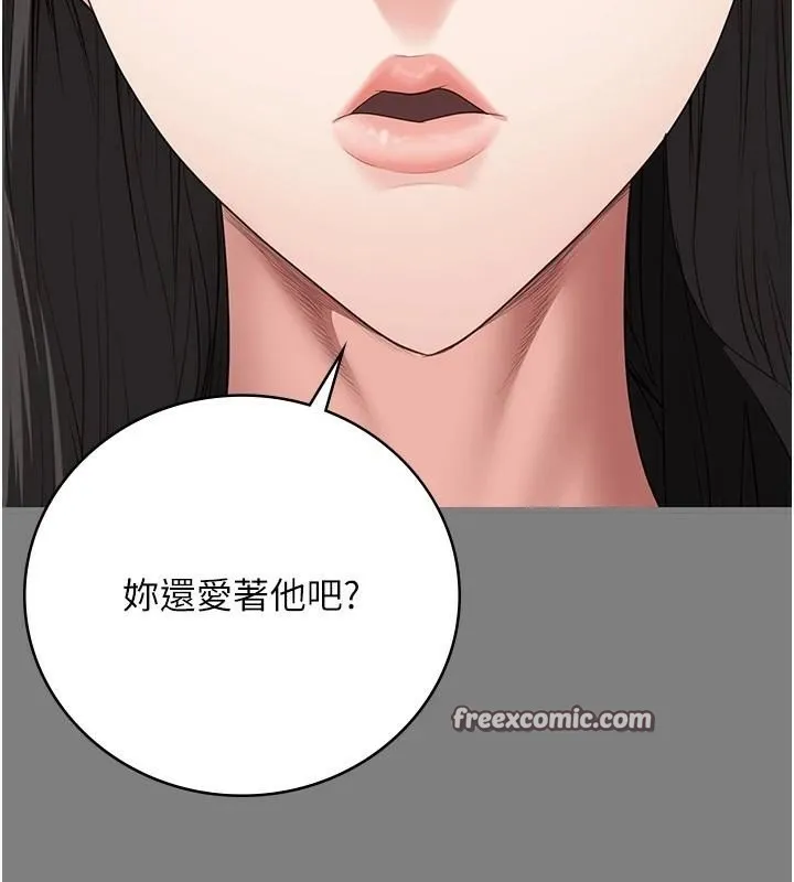 监狱女囚 第96話-履行當時的約定 第15页