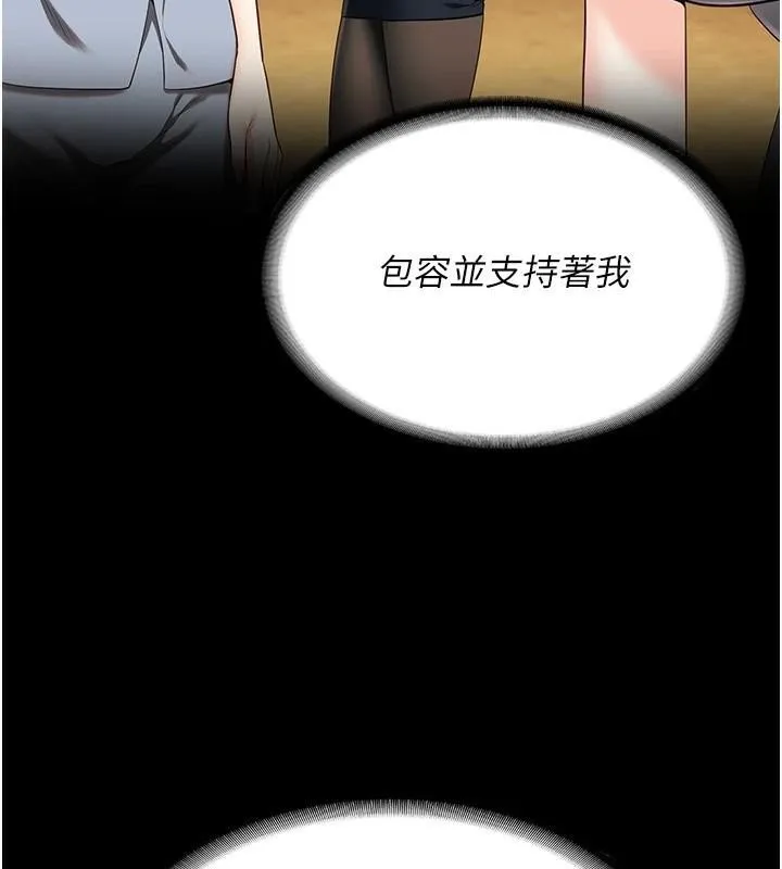 监狱女囚 第96話-履行當時的約定 第74页