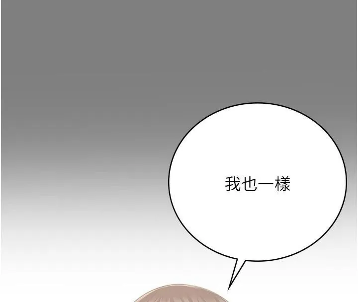 监狱女囚 第96話-履行當時的約定 第16页