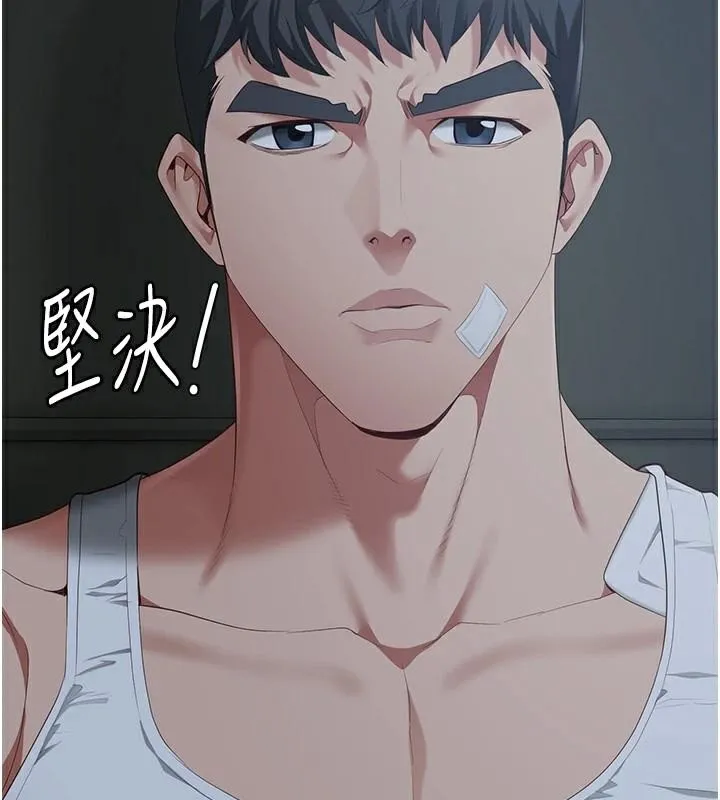 监狱女囚 第96話-履行當時的約定 第76页