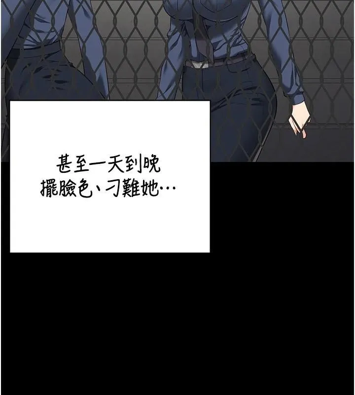 监狱女囚 第96話-履行當時的約定 第125页