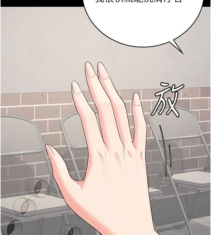 监狱女囚 第96話-履行當時的約定 第39页